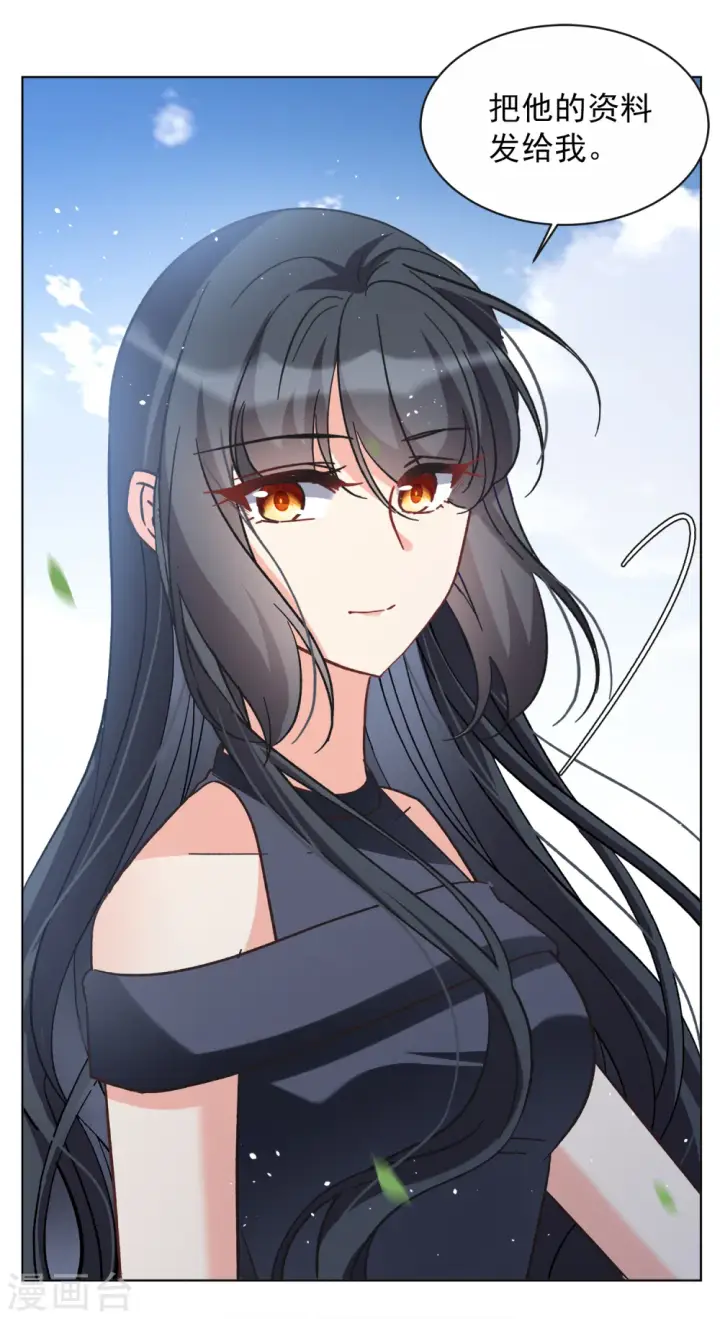 漫画《她来了，请趴下》第184话 S级任务1第11张图