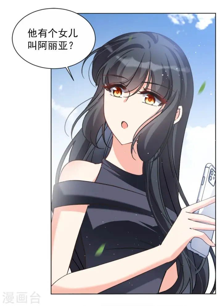 漫画《她来了，请趴下》第184话 S级任务1第15张图