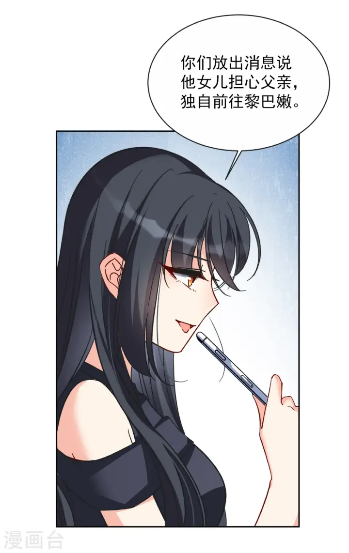 漫画《她来了，请趴下》第184话 S级任务1第17张图