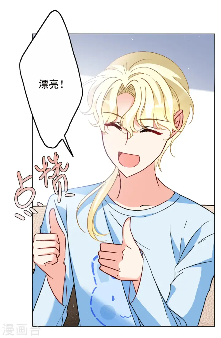 漫画《她来了，请趴下》第184话 S级任务1第27张图