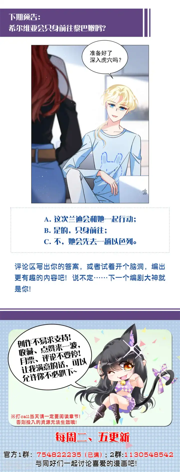 漫画《她来了，请趴下》第184话 S级任务1第28张图