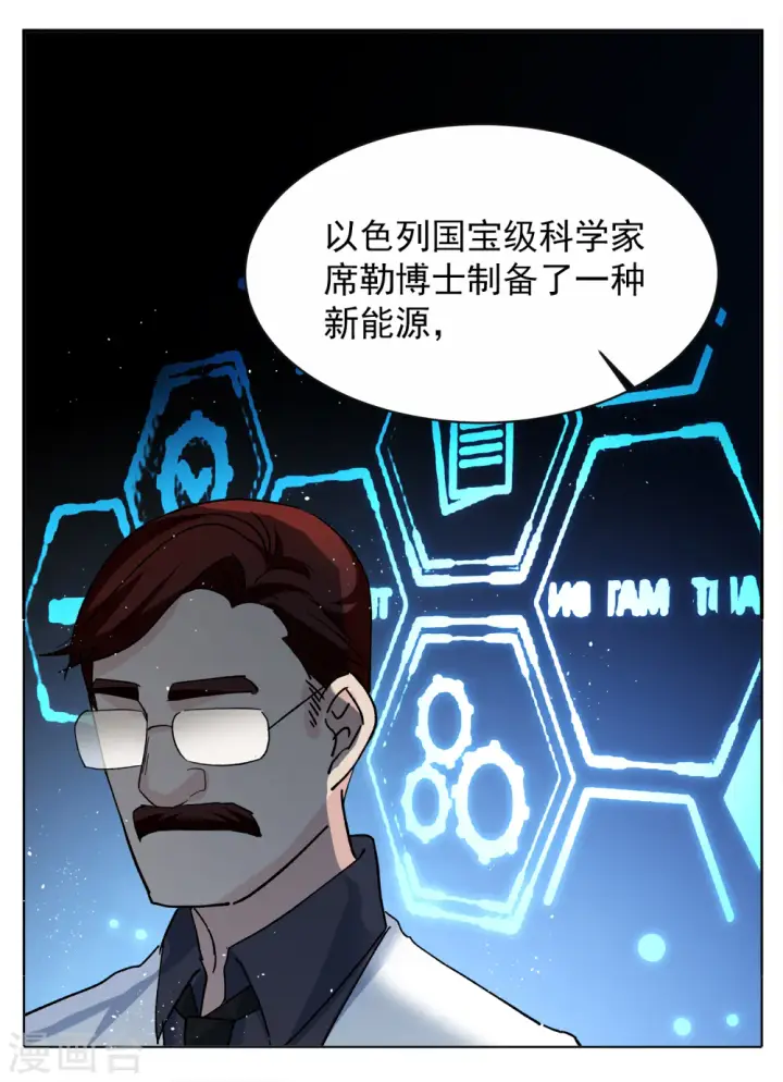 漫画《她来了，请趴下》第184话 S级任务1第3张图