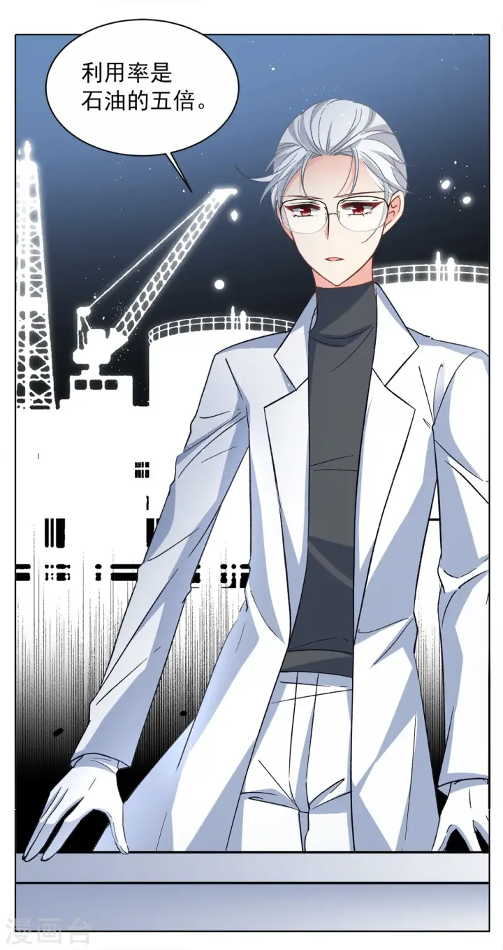 漫画《她来了，请趴下》第184话 S级任务1第4张图