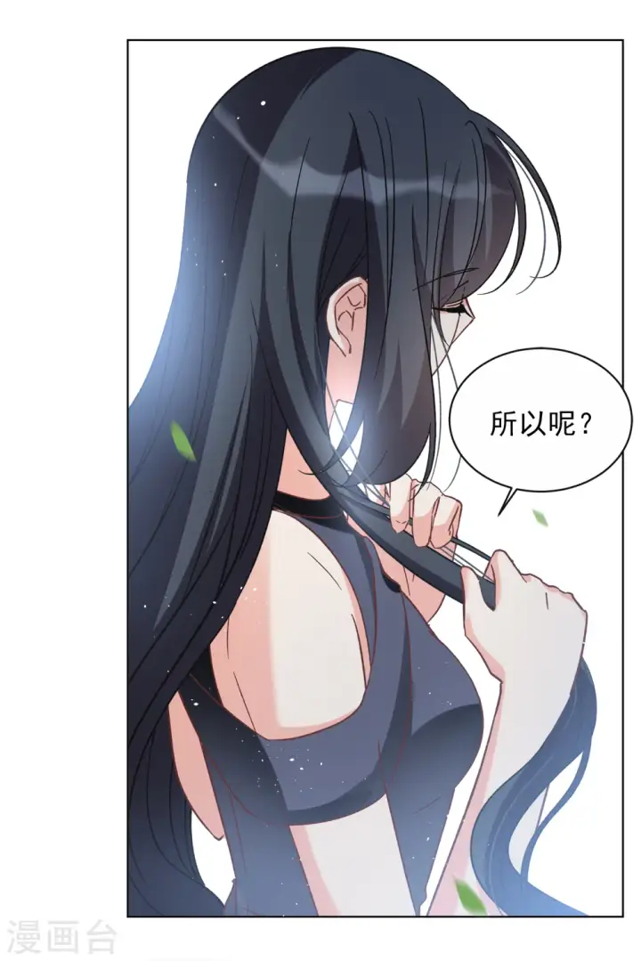 漫画《她来了，请趴下》第184话 S级任务1第6张图