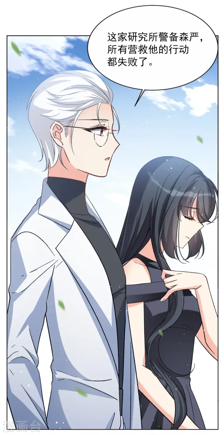 漫画《她来了，请趴下》第184话 S级任务1第9张图