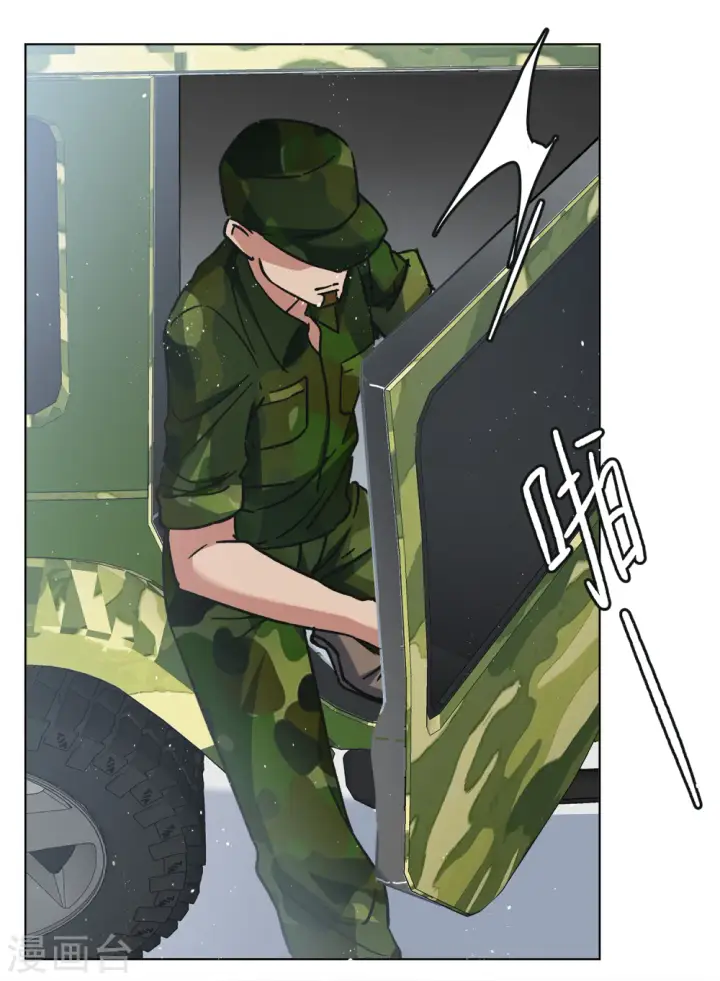 漫画《她来了，请趴下》第185话 S级任务2第12张图