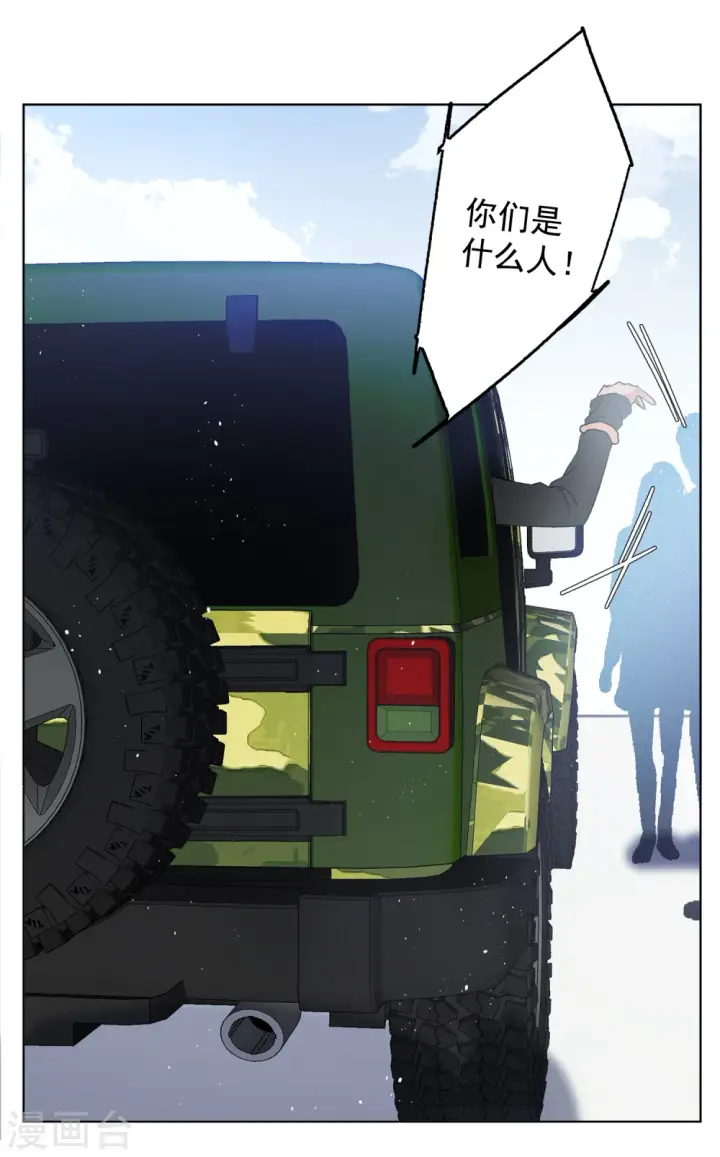 漫画《她来了，请趴下》第185话 S级任务2第15张图