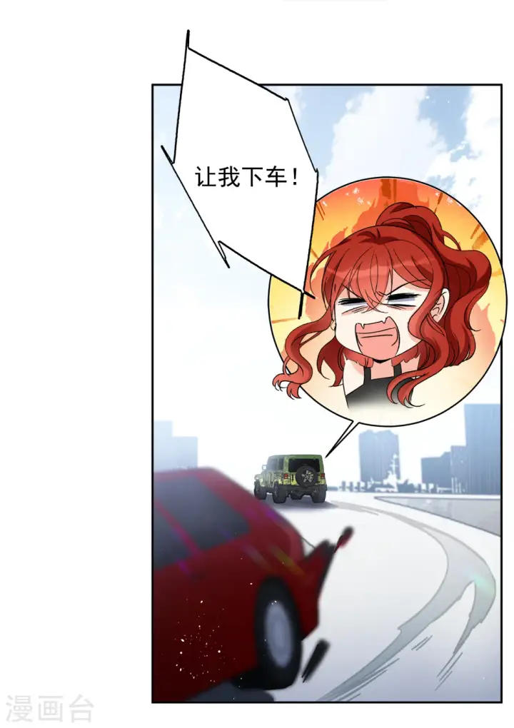 漫画《她来了，请趴下》第185话 S级任务2第16张图