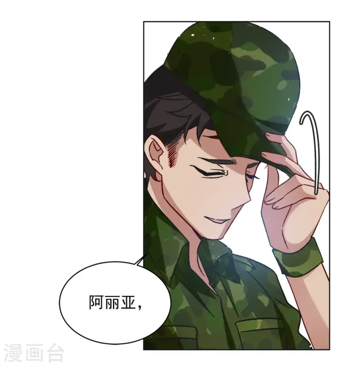漫画《她来了，请趴下》第185话 S级任务2第19张图