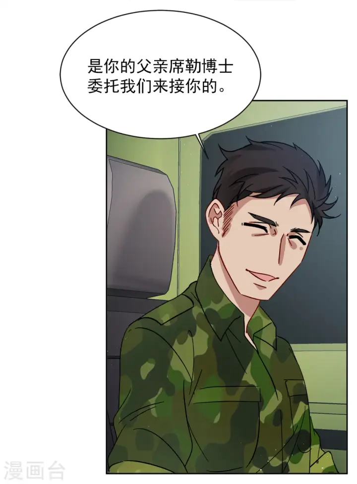 漫画《她来了，请趴下》第185话 S级任务2第23张图