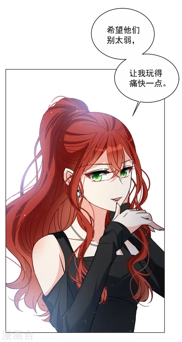 漫画《她来了，请趴下》第185话 S级任务2第7张图