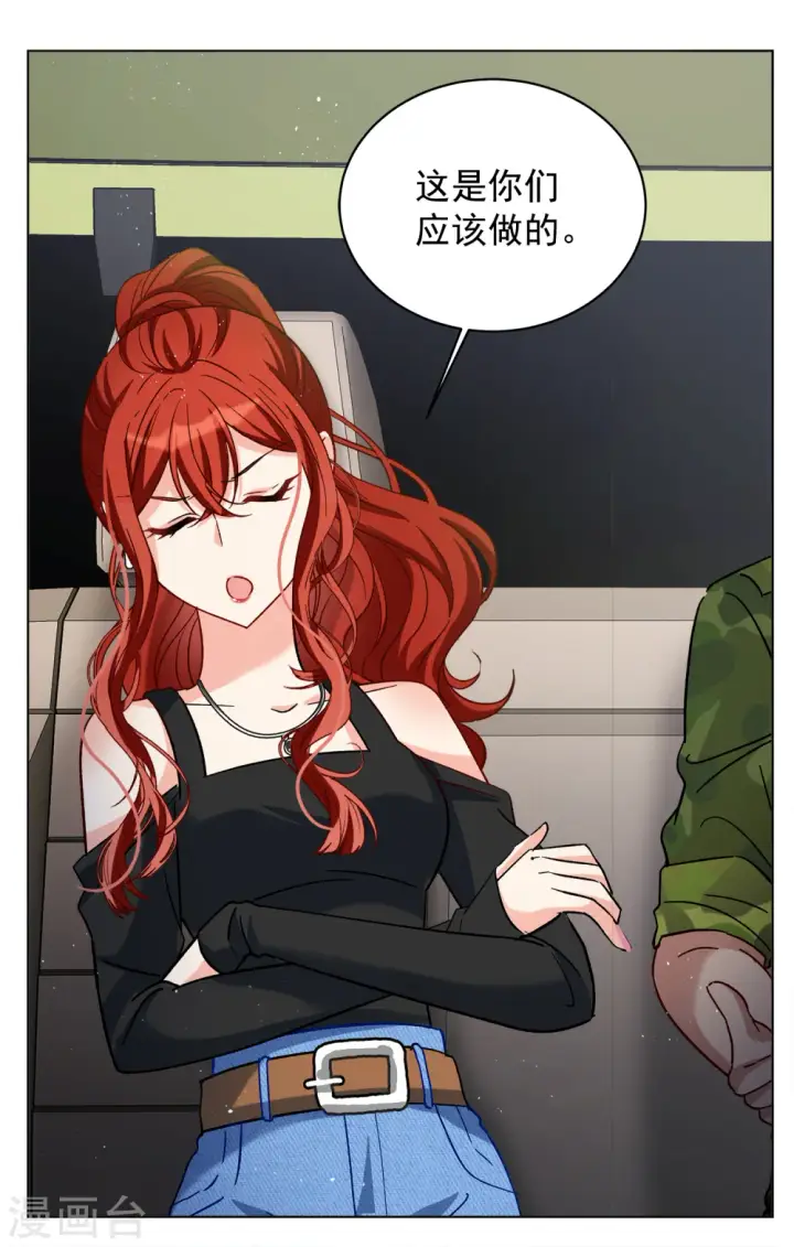 漫画《她来了，请趴下》第186话 S级任务3第10张图