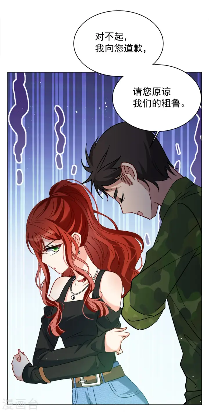 漫画《她来了，请趴下》第186话 S级任务3第12张图