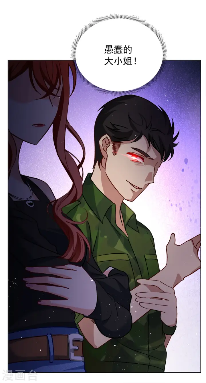 漫画《她来了，请趴下》第186话 S级任务3第14张图