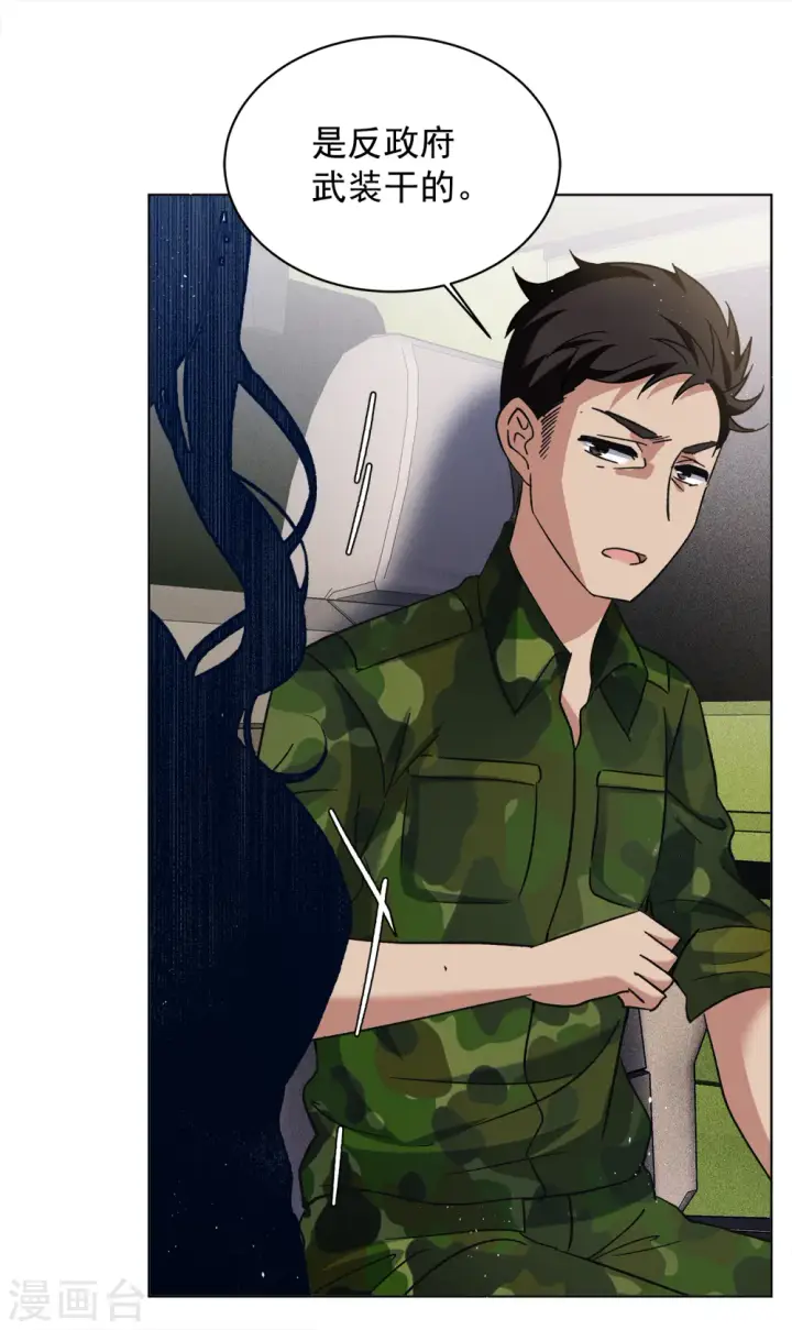 漫画《她来了，请趴下》第186话 S级任务3第22张图