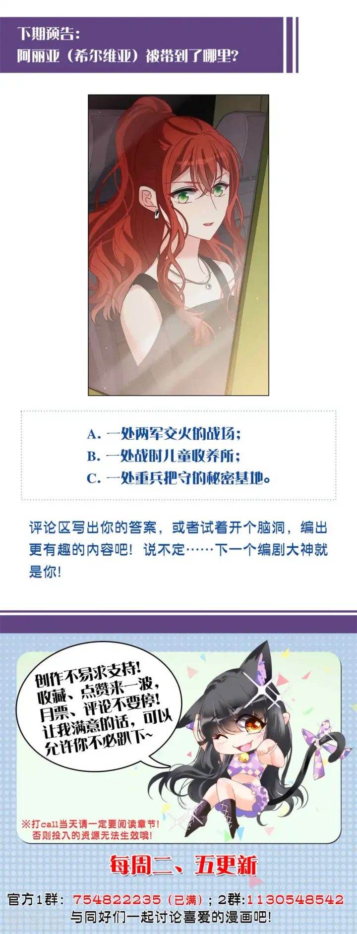 漫画《她来了，请趴下》第186话 S级任务3第26张图