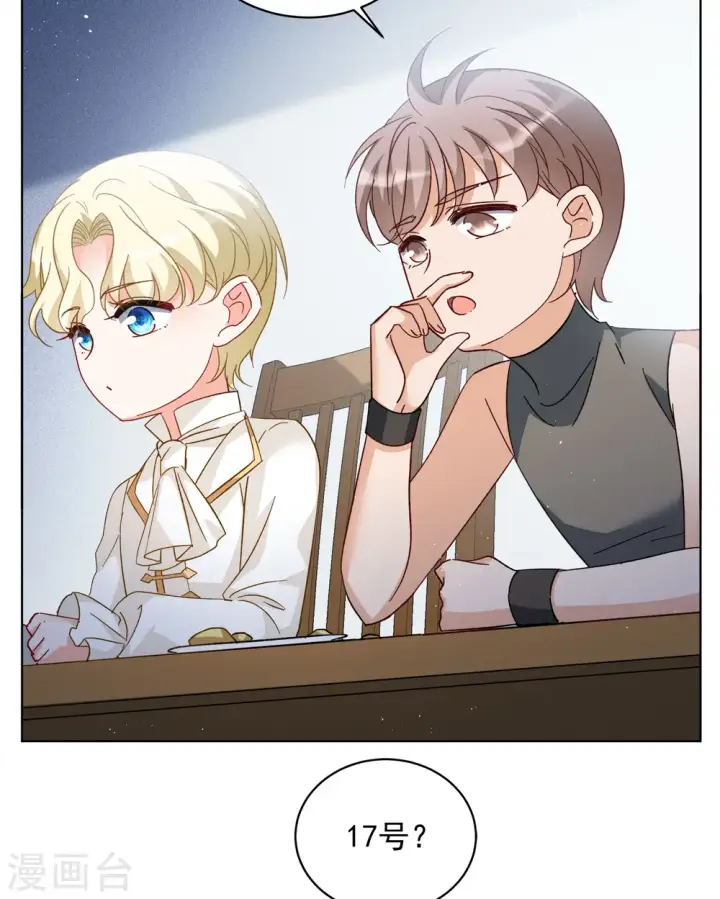 漫画《她来了，请趴下》会员专属番外2 17号第10张图