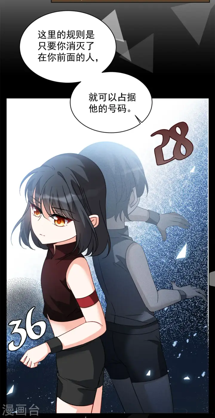 漫画《她来了，请趴下》会员专属番外2 17号第13张图