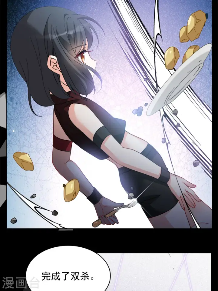 漫画《她来了，请趴下》会员专属番外2 17号第17张图