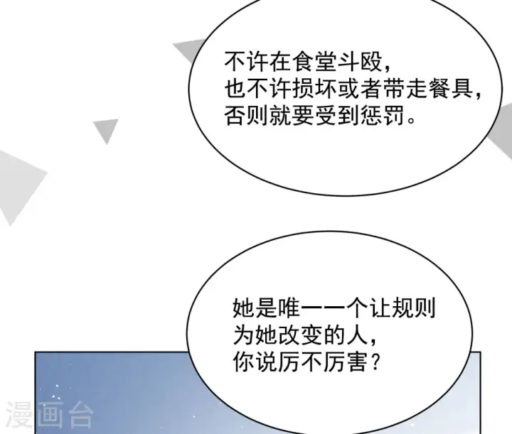 漫画《她来了，请趴下》会员专属番外2 17号第22张图