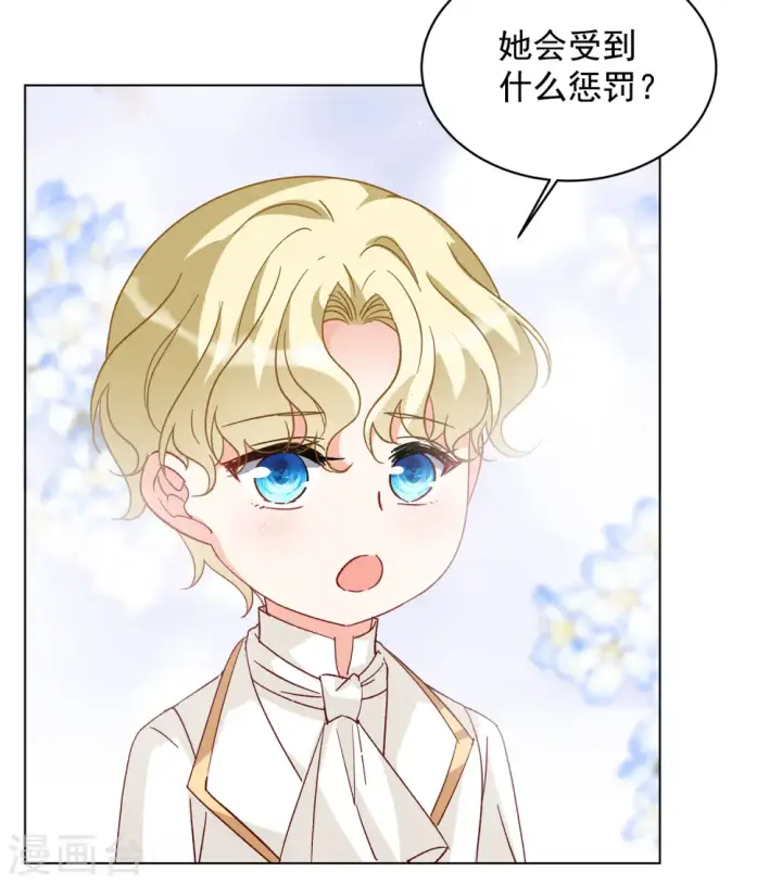 漫画《她来了，请趴下》会员专属番外2 17号第24张图