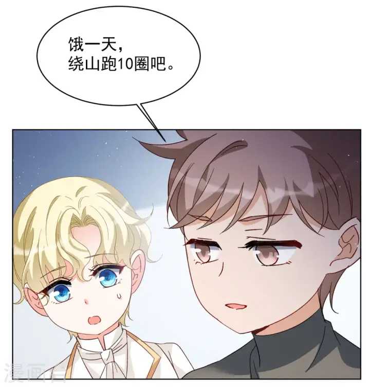 漫画《她来了，请趴下》会员专属番外2 17号第25张图