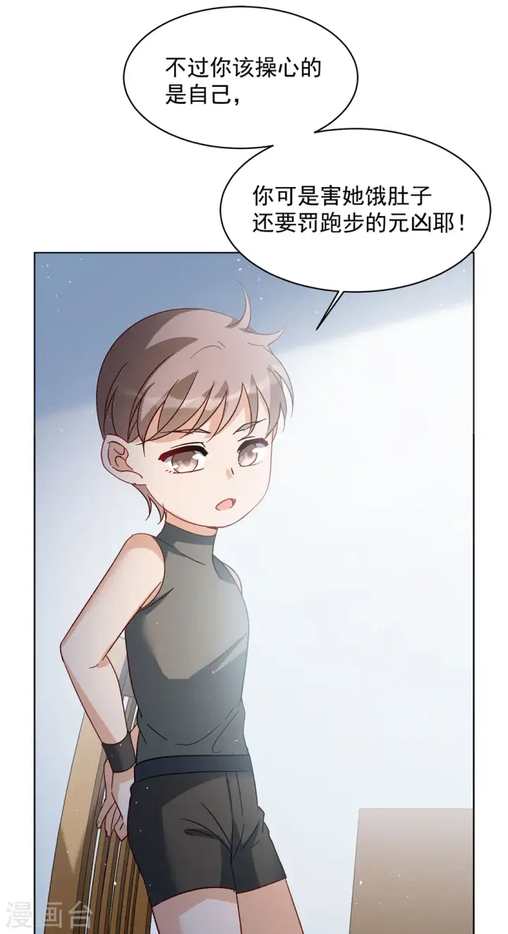 漫画《她来了，请趴下》会员专属番外2 17号第26张图