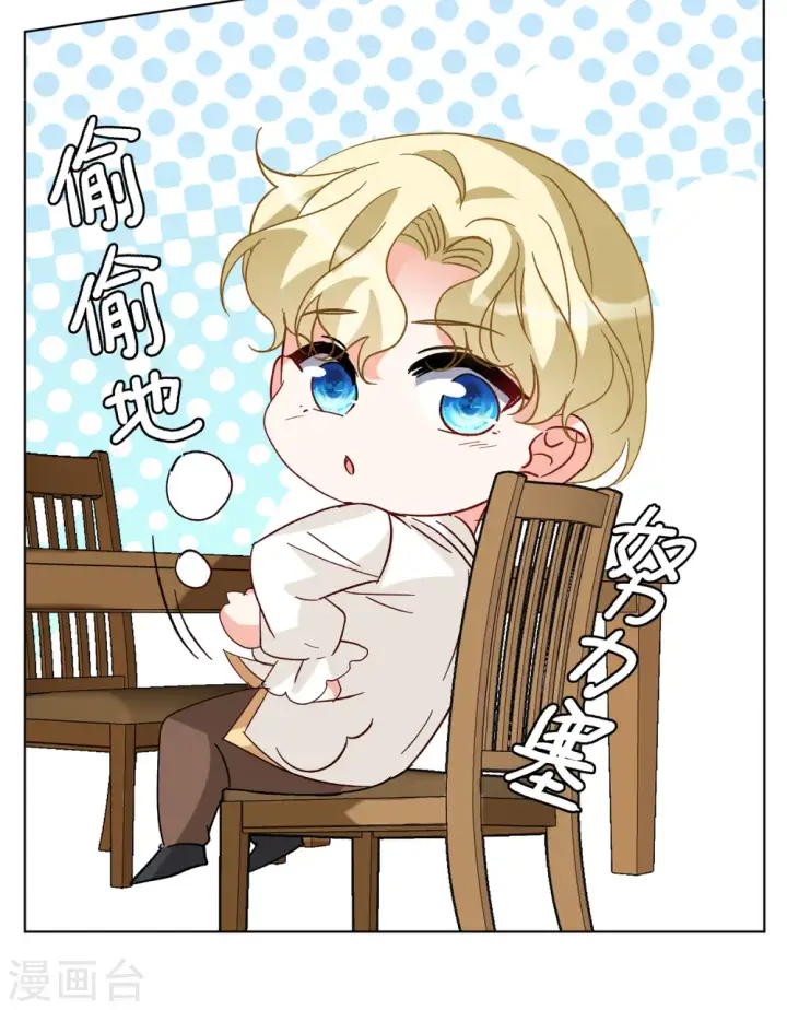 漫画《她来了，请趴下》会员专属番外2 17号第31张图