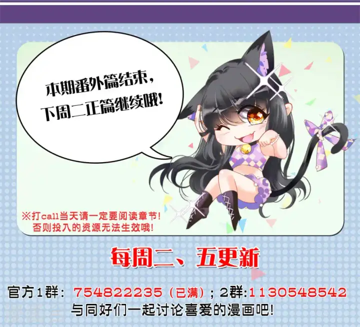 漫画《她来了，请趴下》会员专属番外2 17号第32张图