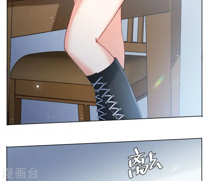 漫画《她来了，请趴下》会员专属番外2 17号第6张图