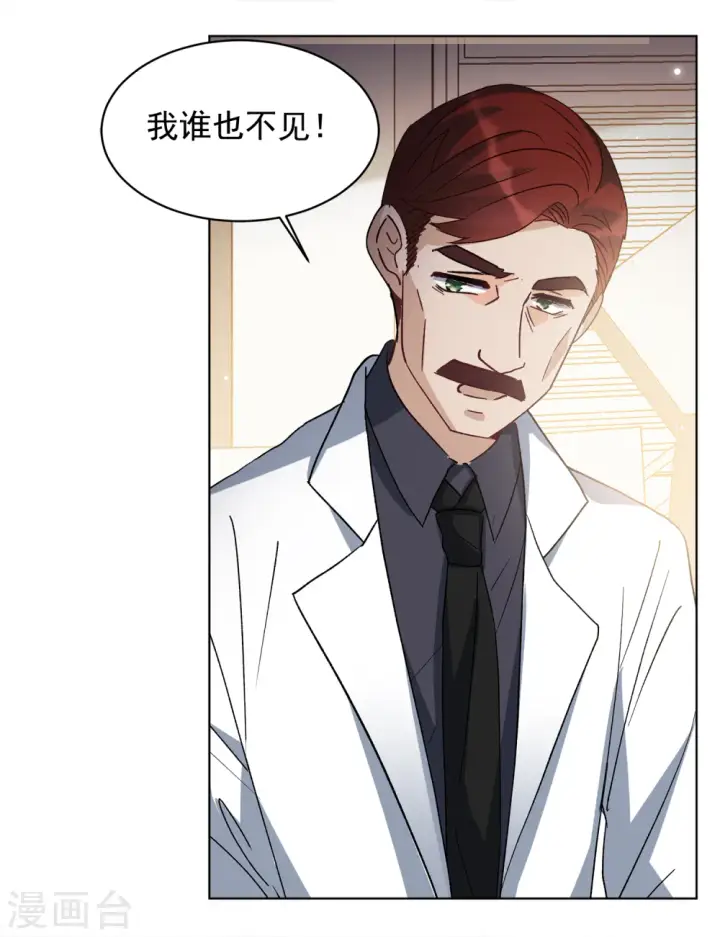 漫画《她来了，请趴下》第187话 深入敌营1第10张图