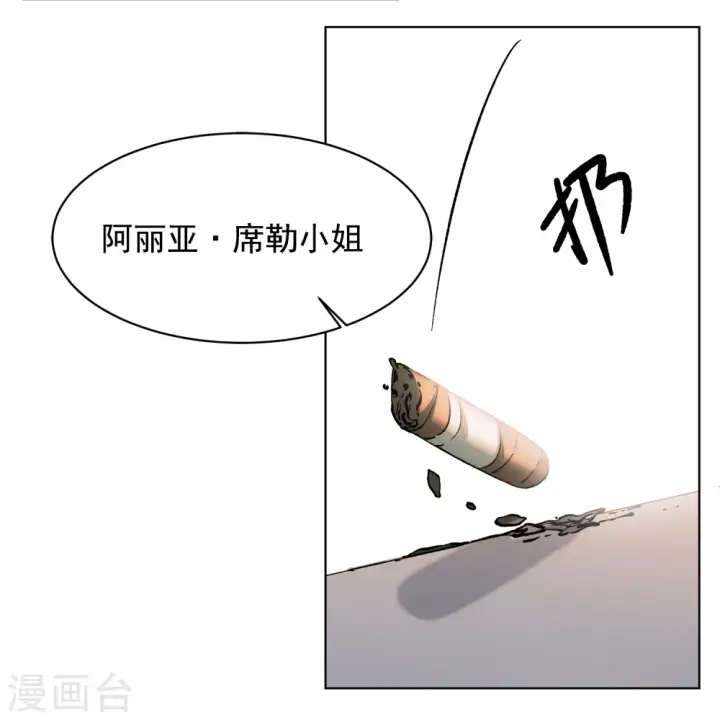 漫画《她来了，请趴下》第187话 深入敌营1第12张图