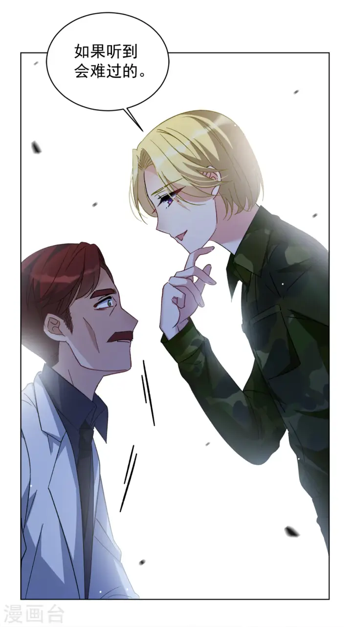漫画《她来了，请趴下》第187话 深入敌营1第13张图