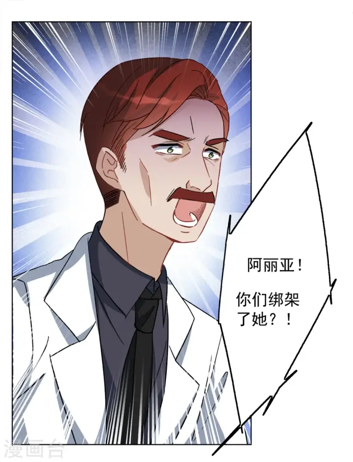 漫画《她来了，请趴下》第187话 深入敌营1第14张图