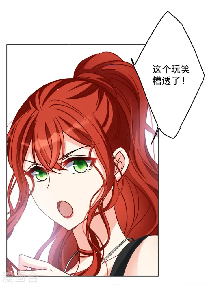 漫画《她来了，请趴下》第187话 深入敌营1第25张图