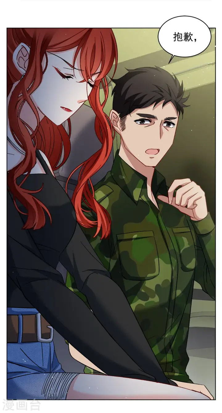 漫画《她来了，请趴下》第187话 深入敌营1第27张图