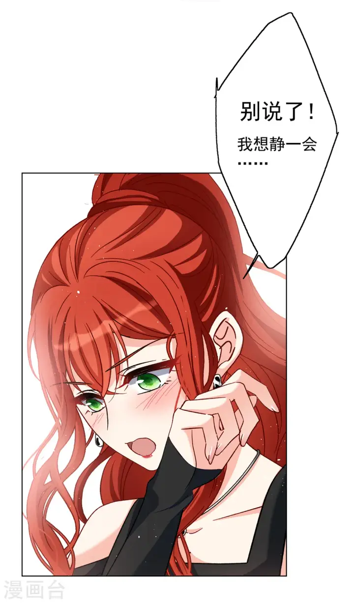 漫画《她来了，请趴下》第187话 深入敌营1第29张图