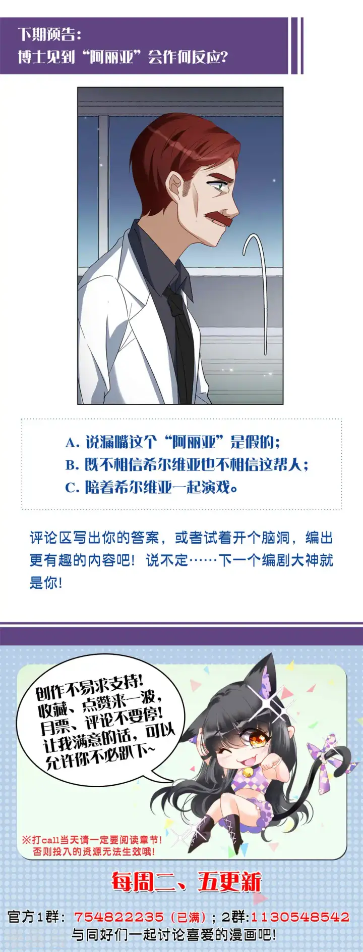 漫画《她来了，请趴下》第187话 深入敌营1第31张图