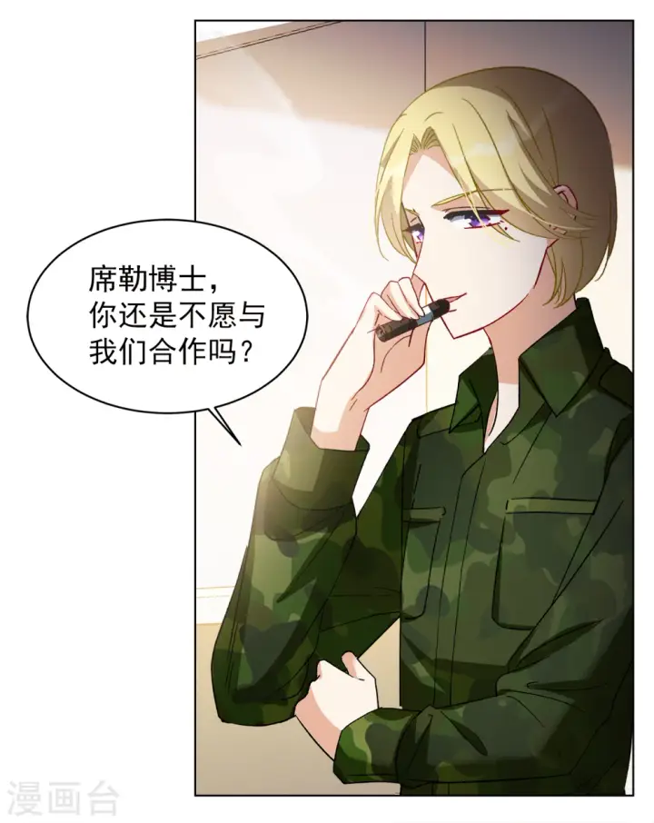 漫画《她来了，请趴下》第187话 深入敌营1第6张图