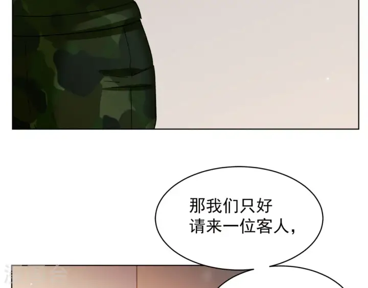 漫画《她来了，请趴下》第187话 深入敌营1第8张图