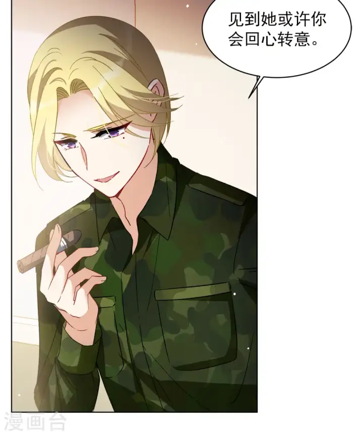 漫画《她来了，请趴下》第187话 深入敌营1第9张图