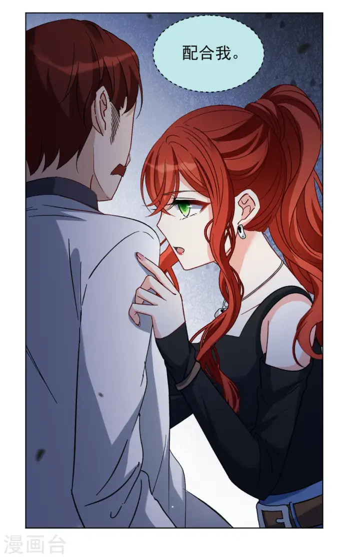 漫画《她来了，请趴下》第188话 深入敌营2第17张图