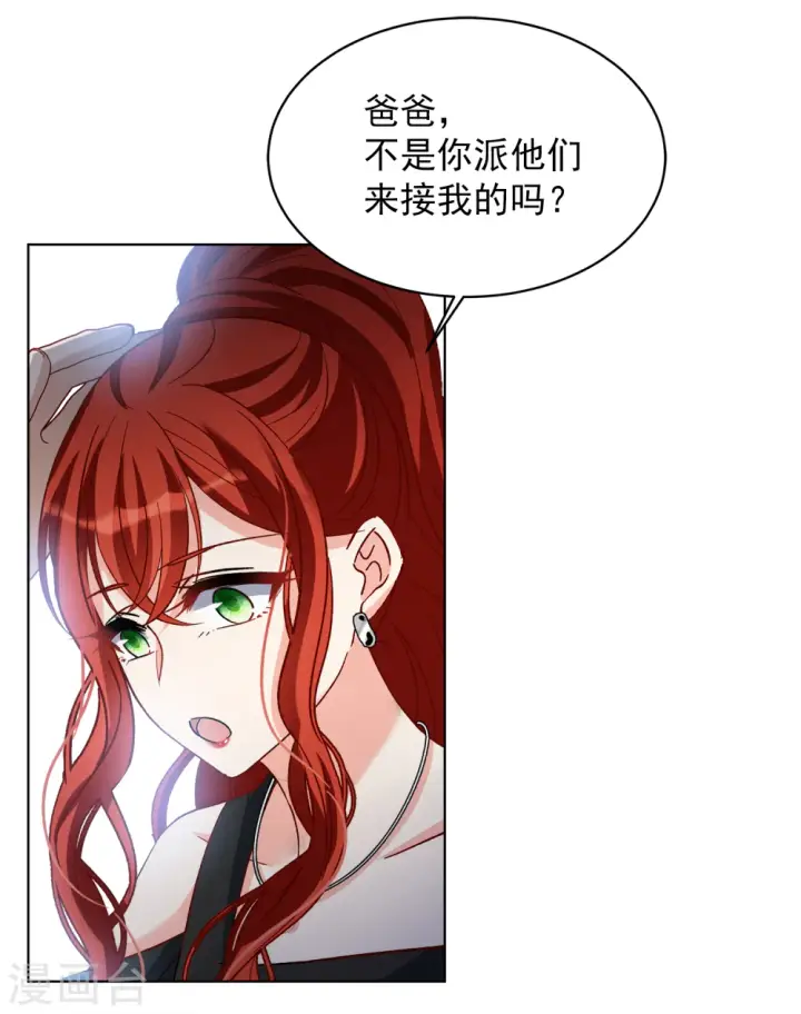 漫画《她来了，请趴下》第188话 深入敌营2第21张图