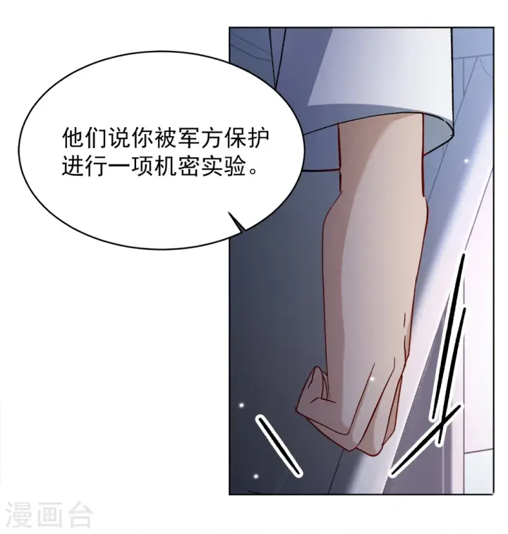 漫画《她来了，请趴下》第188话 深入敌营2第22张图