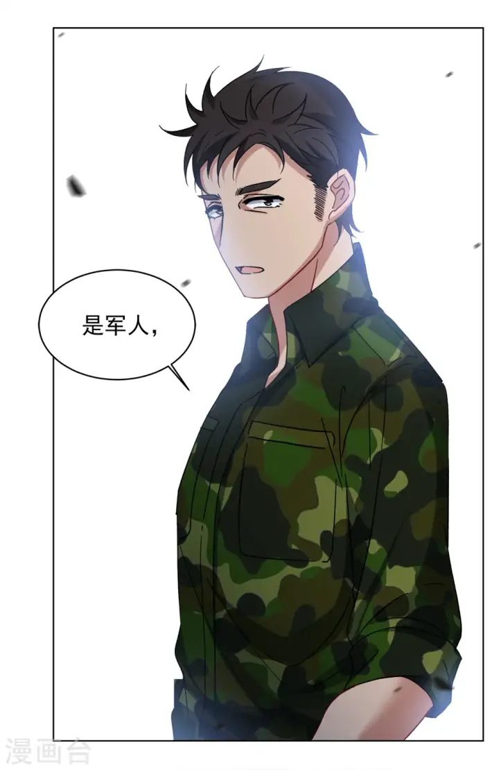 漫画《她来了，请趴下》第188话 深入敌营2第25张图