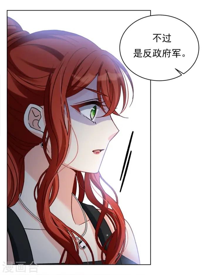 漫画《她来了，请趴下》第188话 深入敌营2第26张图