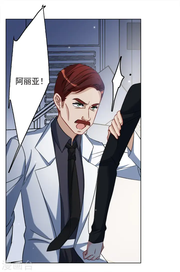 漫画《她来了，请趴下》第189话 深入敌营3第11张图