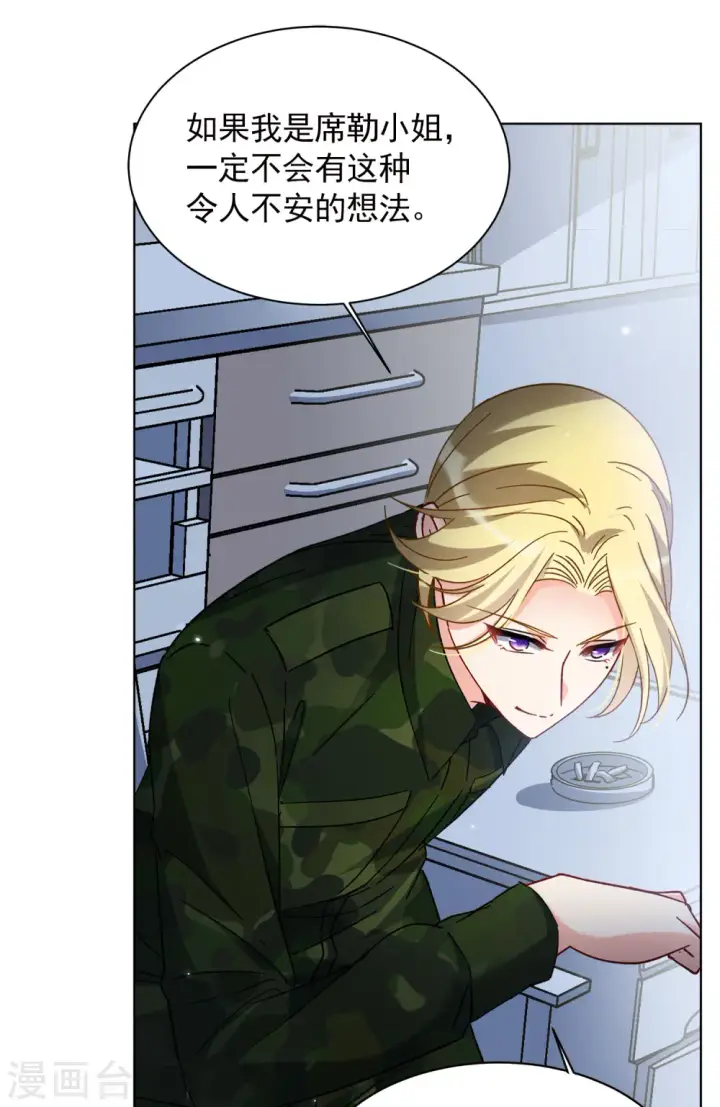 漫画《她来了，请趴下》第189话 深入敌营3第15张图