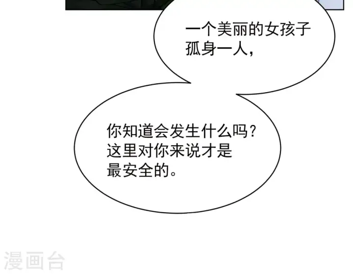 漫画《她来了，请趴下》第189话 深入敌营3第16张图