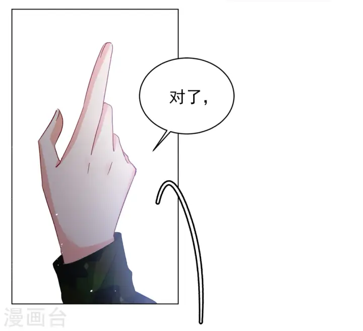漫画《她来了，请趴下》第189话 深入敌营3第19张图